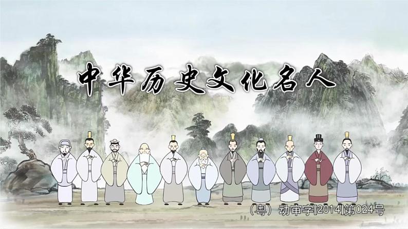 第17课《屈原》（节选）课件2021——2022学年部编版语文九年级下册06