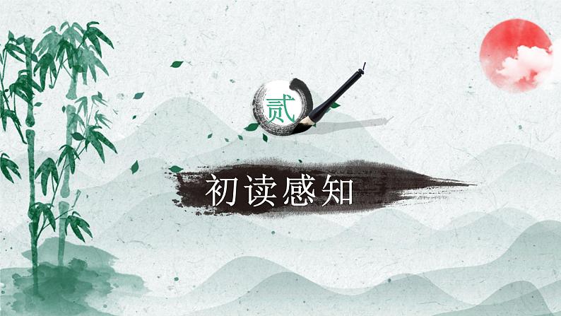 第17课《屈原》（节选）课件2021——2022学年部编版语文九年级下册07