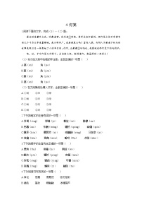 人教部编版八年级下册灯笼复习练习题