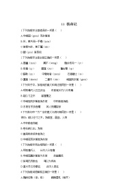 人教部编版八年级下册核舟记当堂检测题