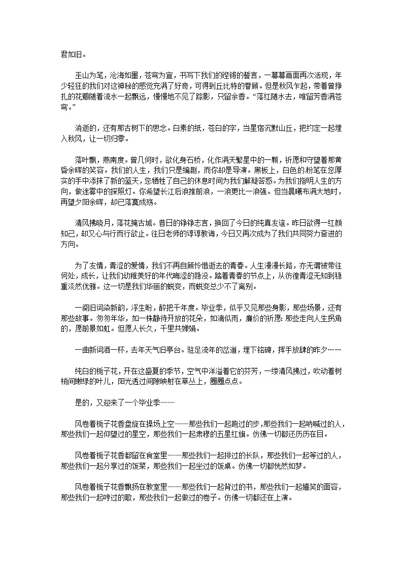 毕业季中考满分作文02