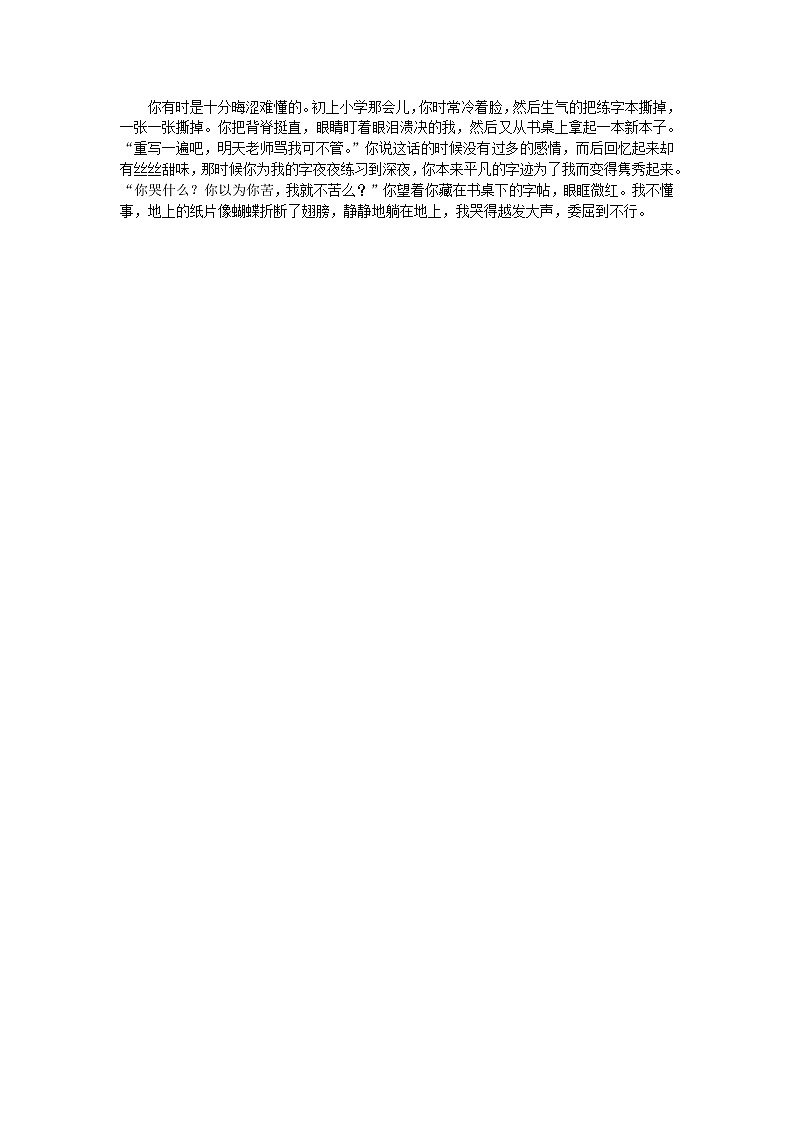 中考满分作文范文：读你01