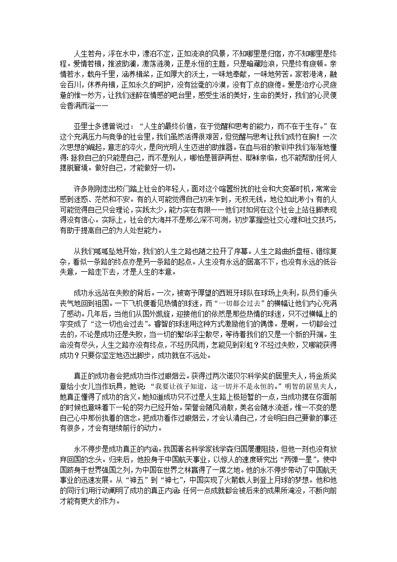 中考满分作文02