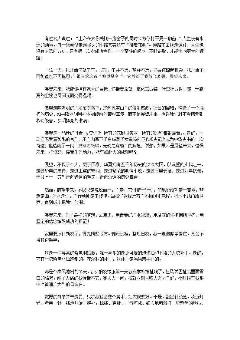 中考满分作文03