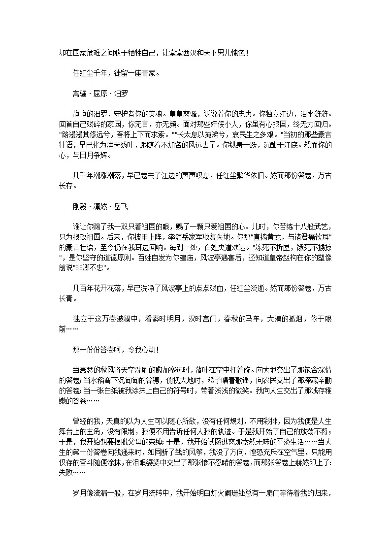 初中满分作文02