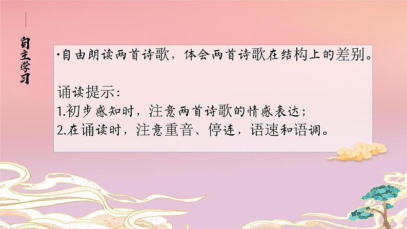 第4课《乡愁》教案2021——2022学年部编版语文九年级上册课件PPT04