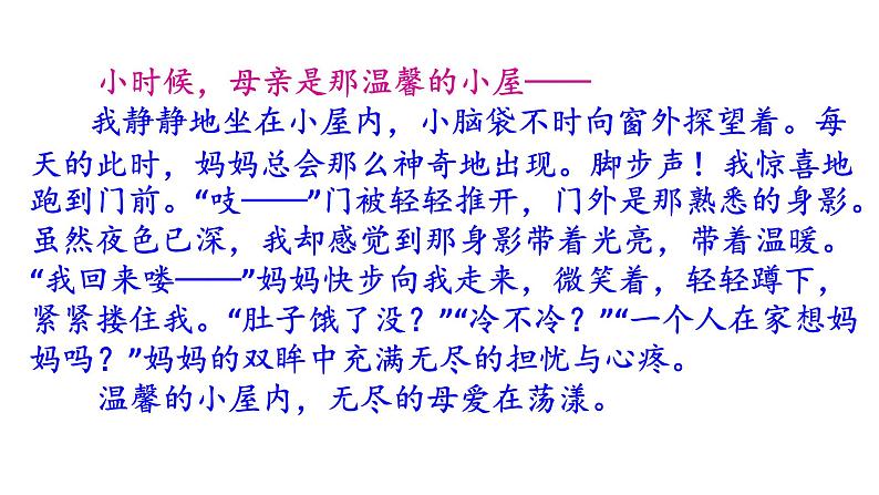 部编版八年级语文下学期----第一单元作文《学习仿写》课件PPT06