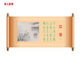 部编版八年级语文下学期----10 小石潭记-课件