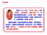 部编版八年级语文下学期----10 小石潭记-课件