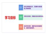部编版八年级语文下学期----10 小石潭记-课件