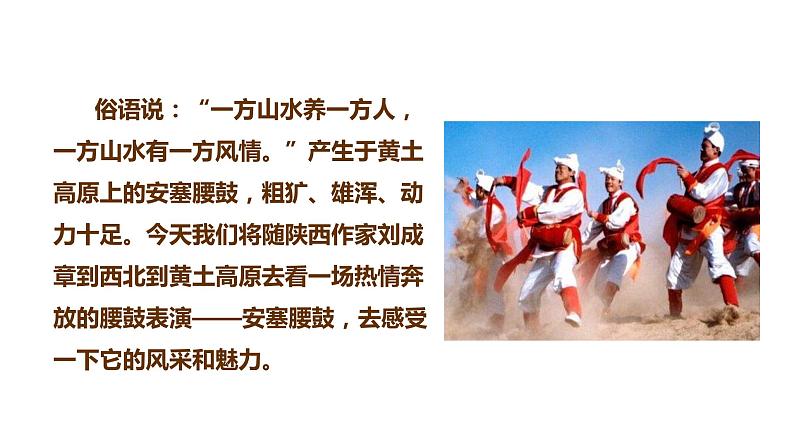 3 安塞腰鼓第3页