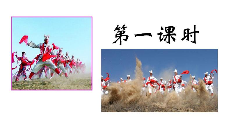 3 安塞腰鼓第6页