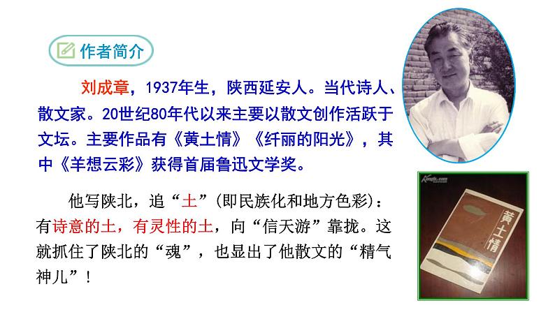 3 安塞腰鼓第7页