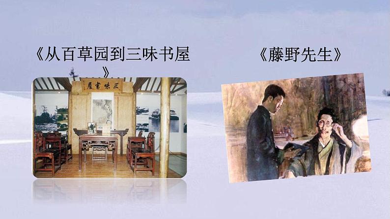 第三单元 10 阿长与《山海经》 课件（共19张）-部编版初中语文七年级下册第2页