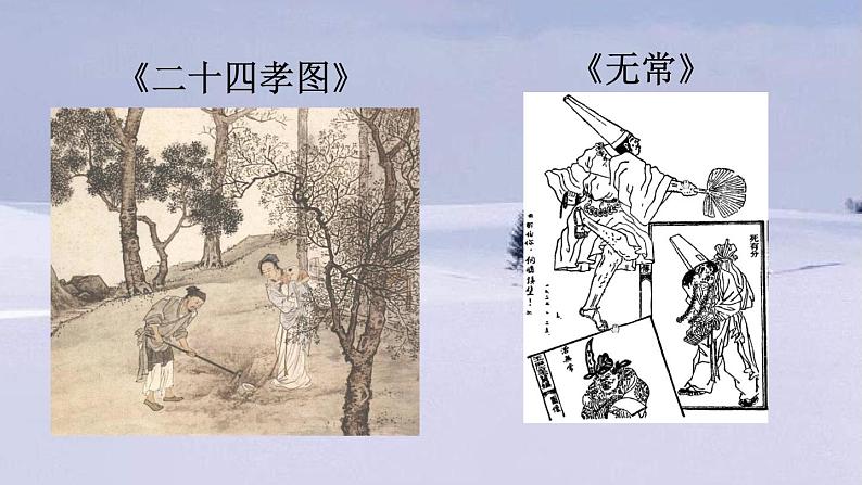 第三单元 10 阿长与《山海经》 课件（共19张）-部编版初中语文七年级下册第3页