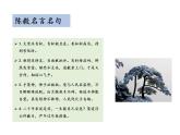 部编版九年级语文下学期--第一单元 2 梅岭三章 课件