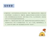 部编版九年级语文下学期--第一单元 2 梅岭三章 课件
