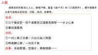 初中人教部编版22 出师表教案配套ppt课件