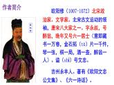 人教部编版七年级语文下册第13课 《卖油翁》精品实用课件