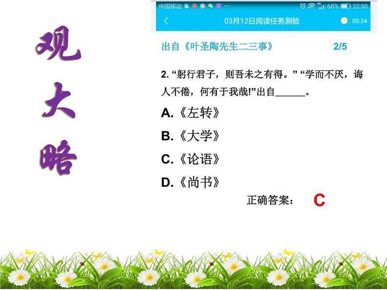 第14课《叶圣陶先生二三事》课件2021——2022学年部编版语文七年级下册05