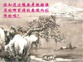 《小石潭记》课件（38张PPT）
