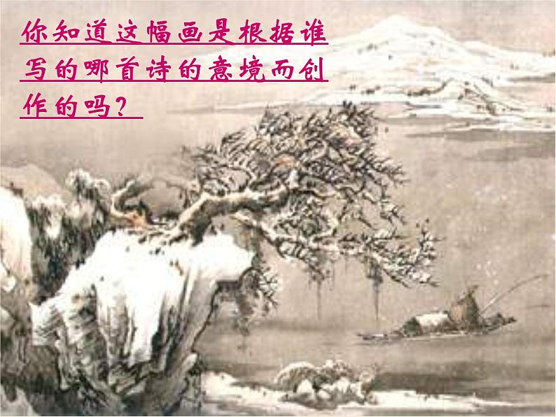 《小石潭记》课件（38张PPT）第1页