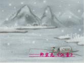 《小石潭记》课件（38张PPT）
