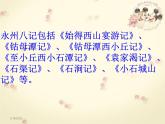《小石潭记》课件（38张PPT）