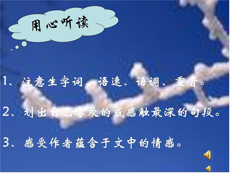 第8课《土地的誓言》课件ppt2021——2022学年部编版语文七年级下册第8页