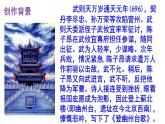 人教部编版七年级语文下册第20课 《古代诗歌五首》精品实用课件