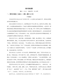 人教版语文七年级下册 期中测试题2
