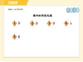 人教版八年级下册语文 第4单元 16. 庆祝奥林匹克运动复兴25周年 习题课件
