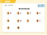 人教版八年级下册语文 第6单元 23. 马说 习题课件