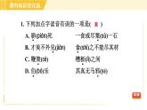 人教版八年级下册语文 第6单元 23. 马说 习题课件