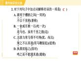 人教版八年级下册语文 第6单元 23. 马说 习题课件