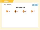 人教版八年级下册语文 第5单元 19. 登勃朗峰 习题课件