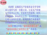 4海燕优质课件