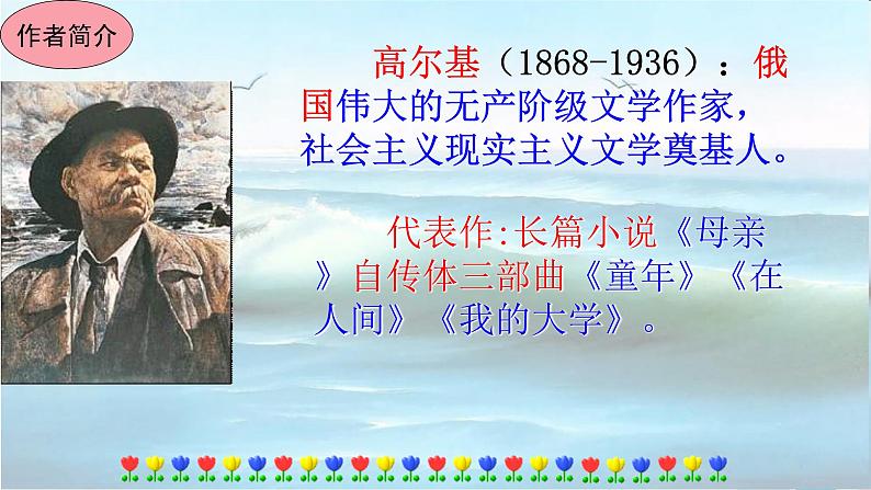 4海燕第3页