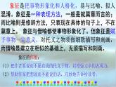 4海燕优质课件