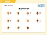 人教版八年级下册语文 第6单元 22. 《礼记》二则 习题课件