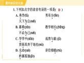 人教版八年级下册语文 第6单元 22. 《礼记》二则 习题课件