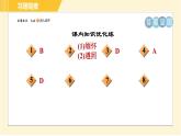 人教版八年级下册语文 第4单元 习题课件