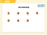 人教版八年级下册语文 第4单元 习题课件