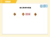 人教版八年级下册语文 第4单元 习题课件