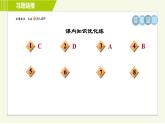 人教版七年级下册语文 第4单元 习题课件