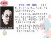 3短詩五首優(yōu)質(zhì)課件