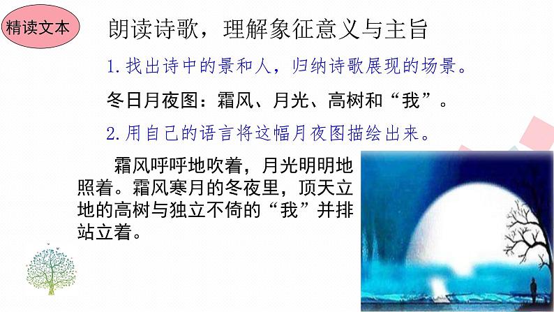 3短诗五首优质课件07