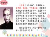 15无言之美优质课件