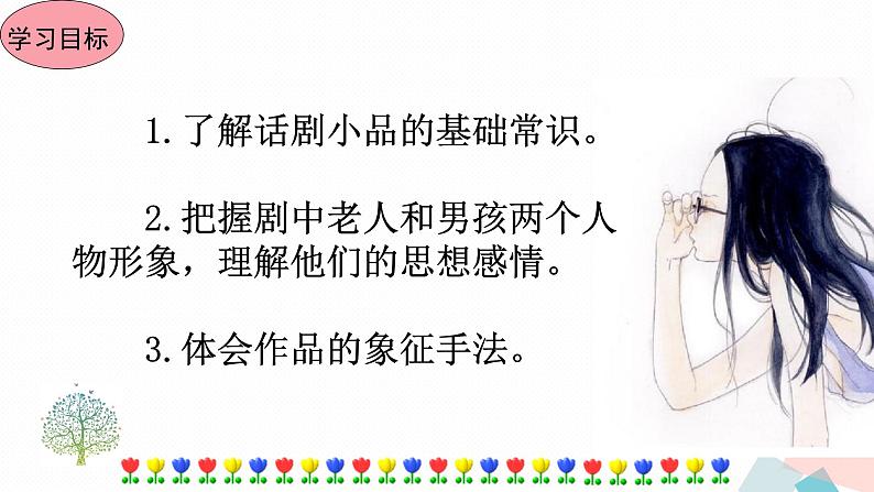 19枣儿优质课件05