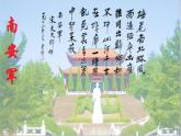 课外古诗词诵读二优质课件